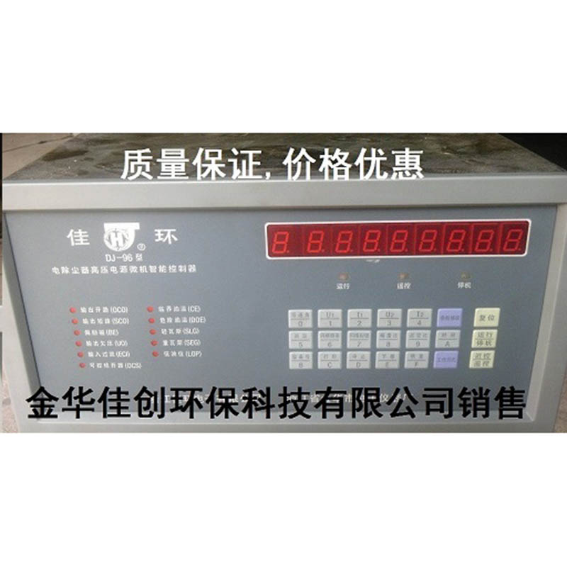 开阳DJ-96型电除尘高压控制器